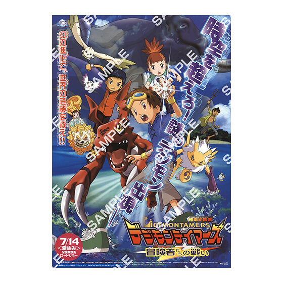 DIGIMON MOVIE POSTER COLLECTION NEW Gashapon US Official