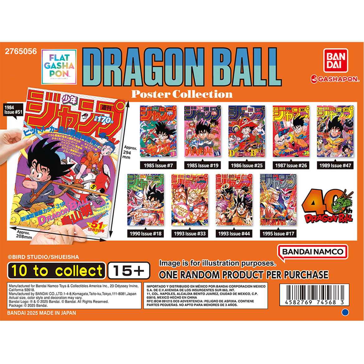 ［fg］dragon_ball_poster_collection