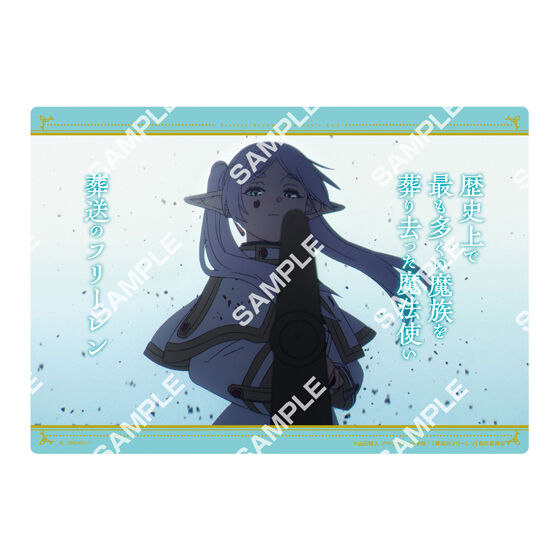 【fg】frieren_beyond_journey's_end_clear_visual_poster_3