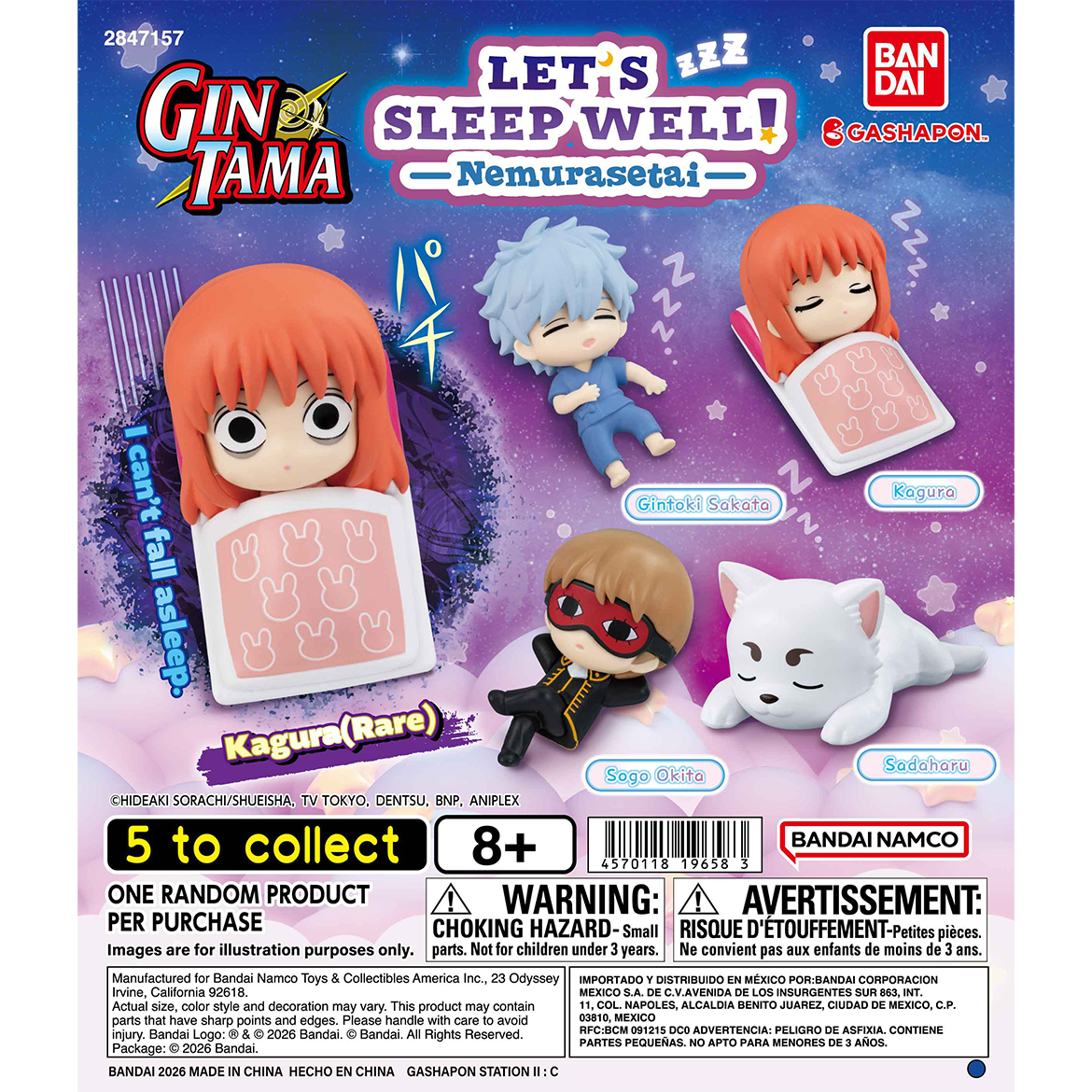 gintama_let_s_sleep_well