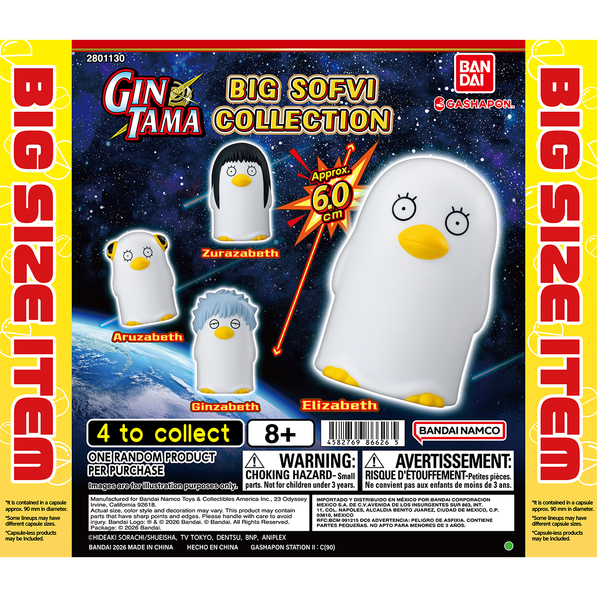 【90φ】gin_tama_big_sofvi_collection