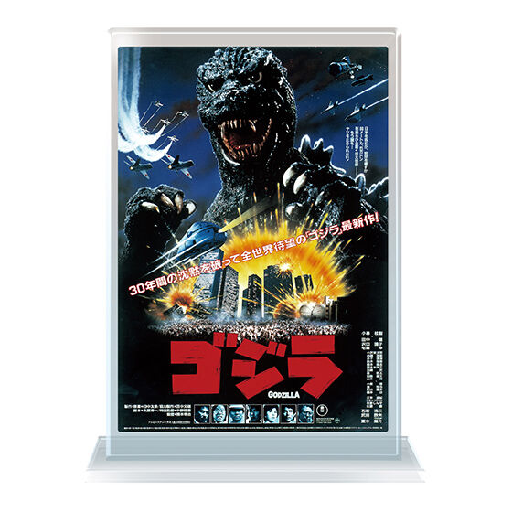 godzilla_poster_acrylic_stand