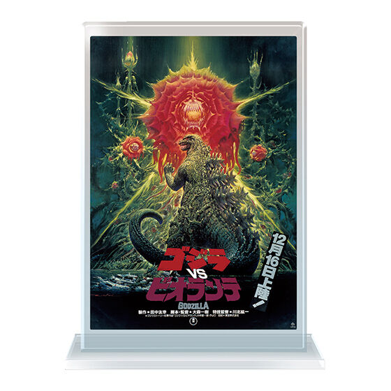 godzilla_poster_acrylic_stand