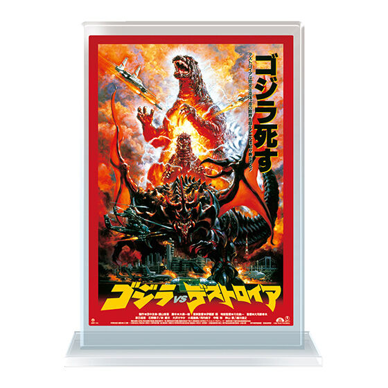 godzilla_poster_acrylic_stand