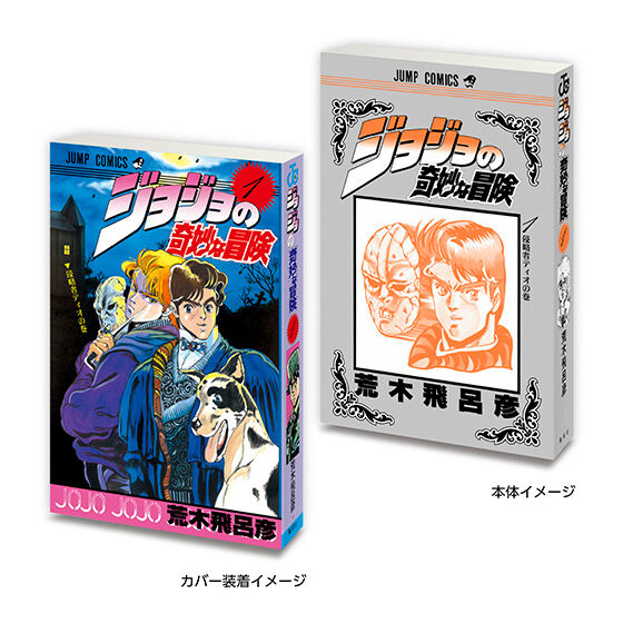 jojo’s_bizarre_adventure_mini_gasha_book