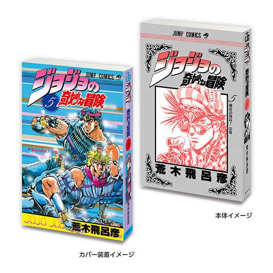 jojo’s_bizarre_adventure_mini_gasha_book
