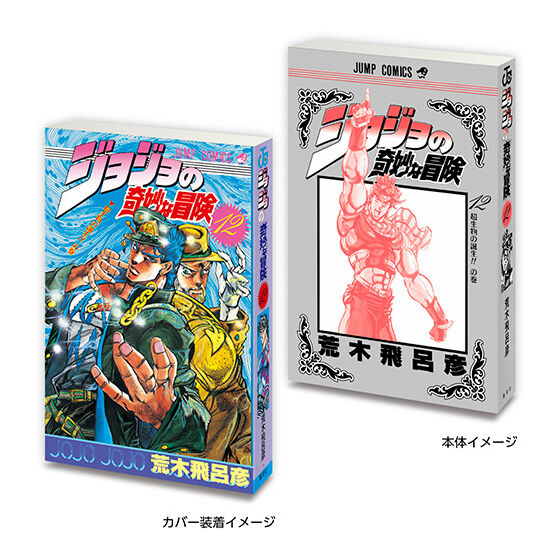jojo’s_bizarre_adventure_mini_gasha_book