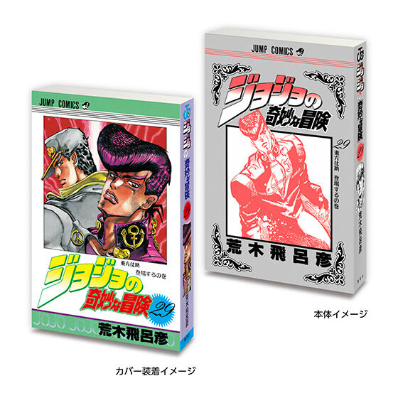 jojo’s_bizarre_adventure_mini_gasha_book