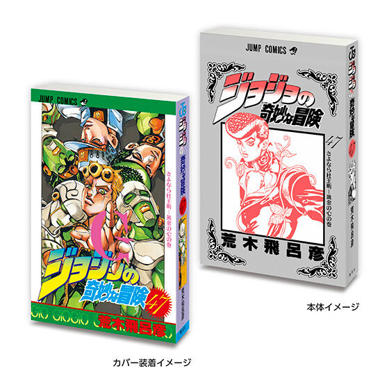 jojo’s_bizarre_adventure_mini_gasha_book