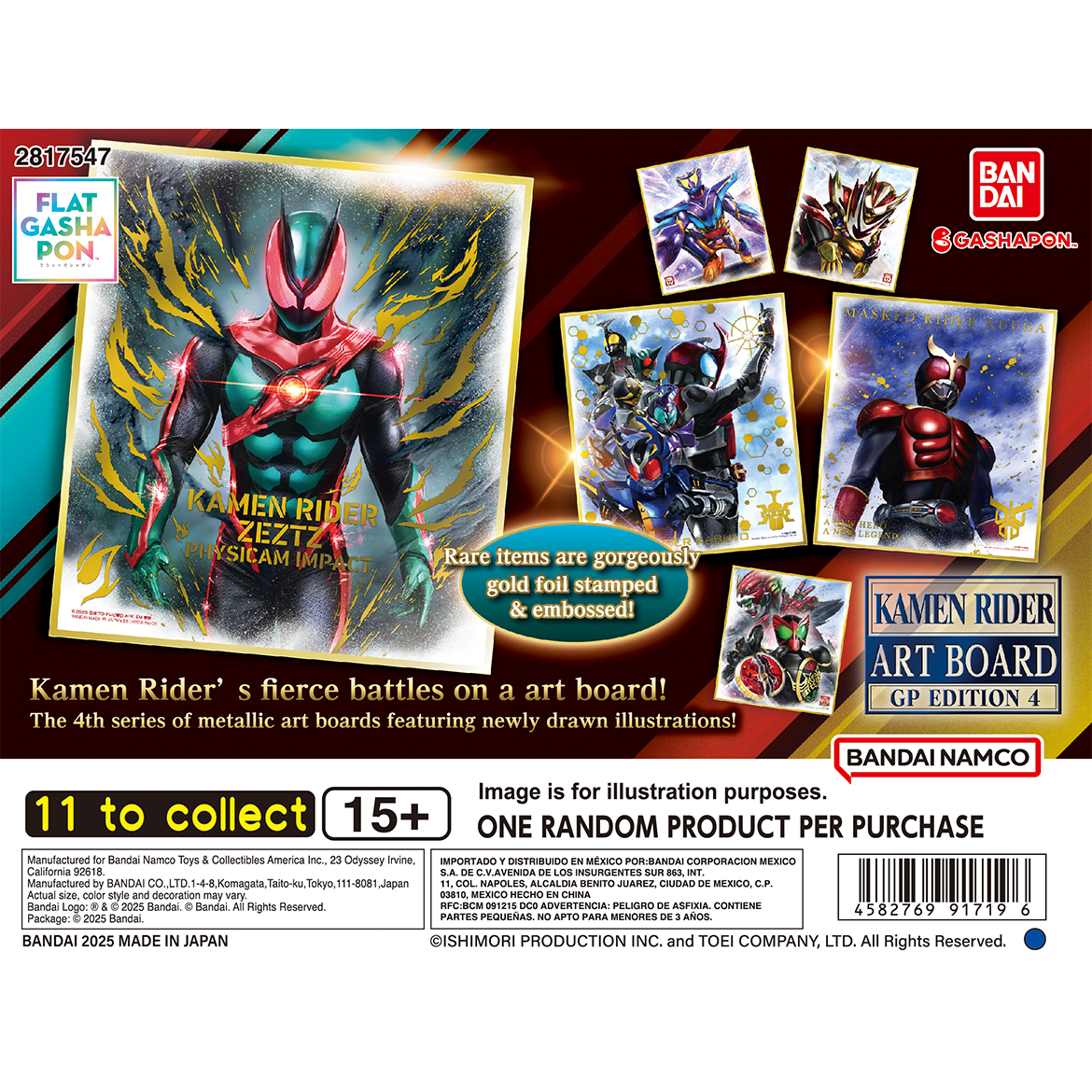 【fg】kamen_rider_art_board_gp_edition_4