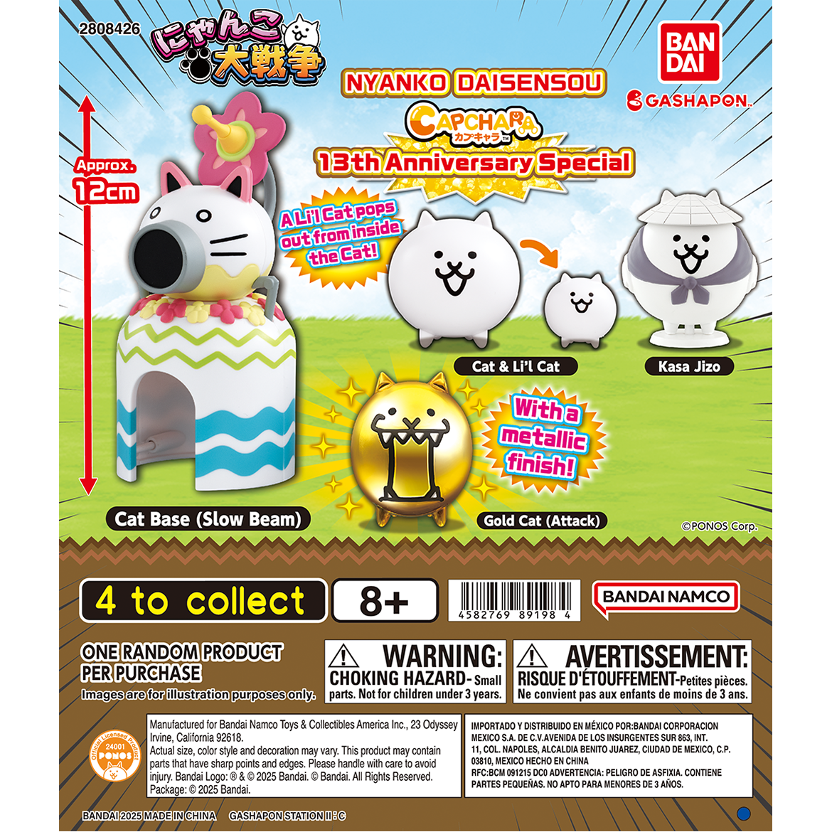 nyanko_daisensou_capchara_13th_anniversary_special