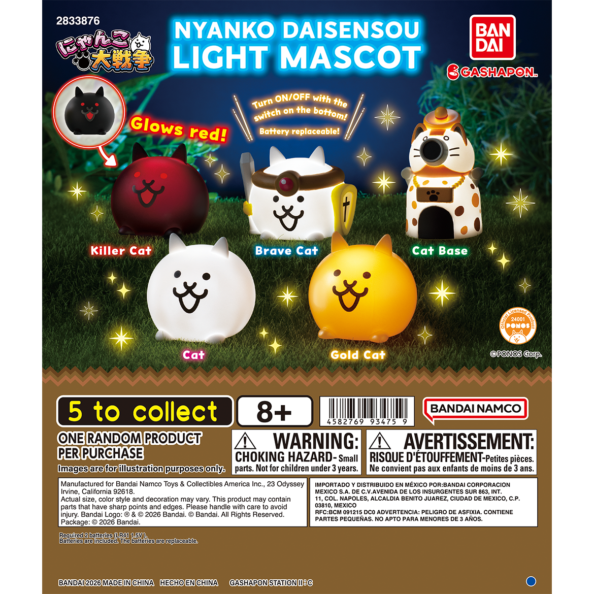 nyanko_daisensou_light_mascot