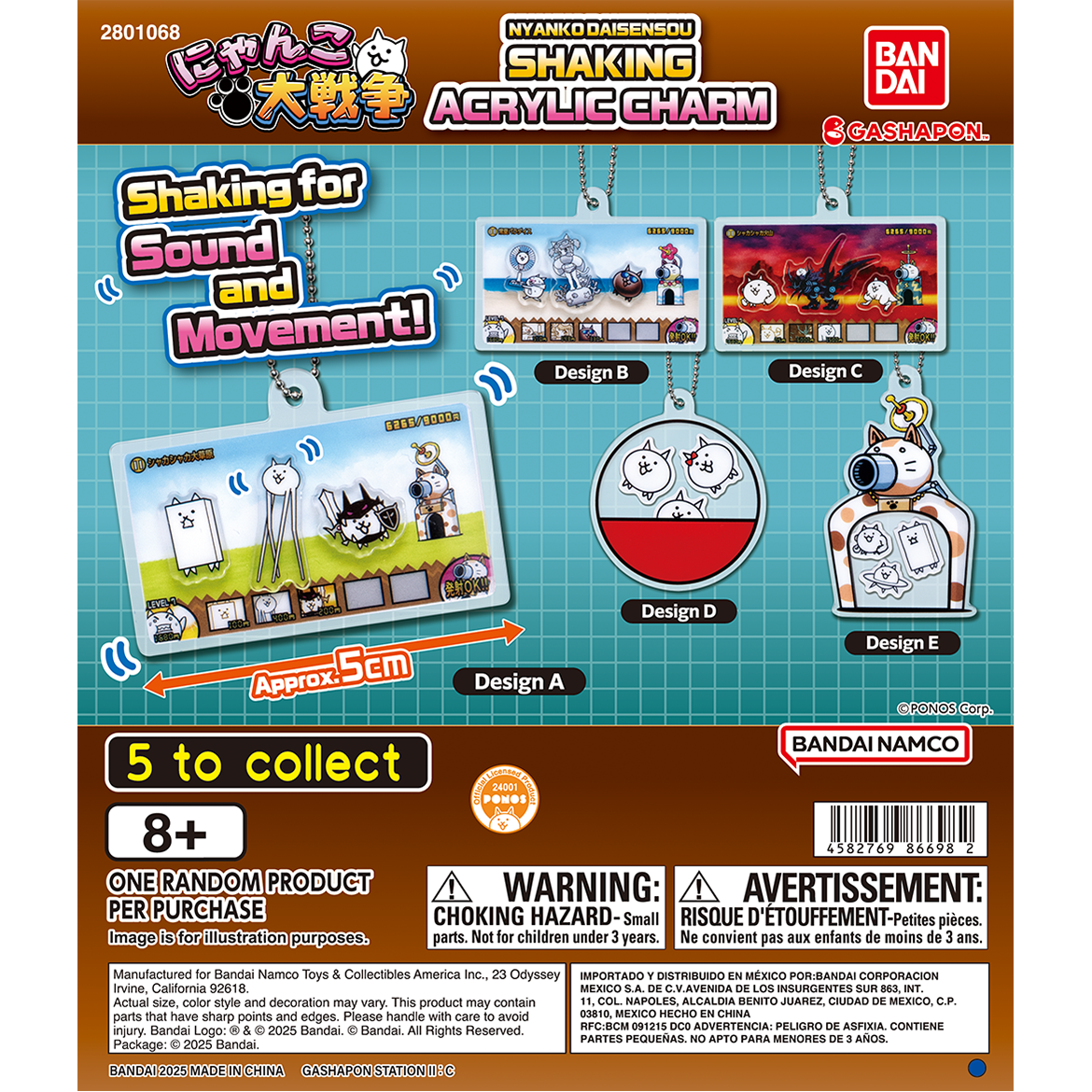 nyanko_daisensou_shaking_acrylic_charm