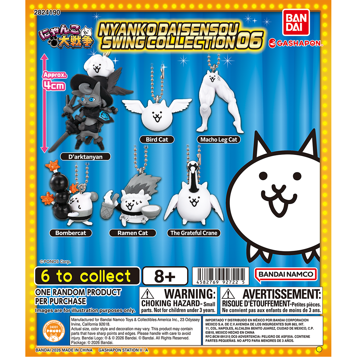 nyanko_daisensou_swing_collection_06