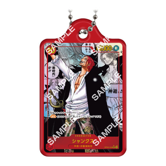 one_piece_card_game_metal_charm_4