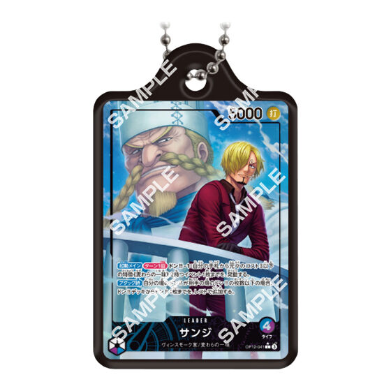 one_piece_card_game_metal_charm_4