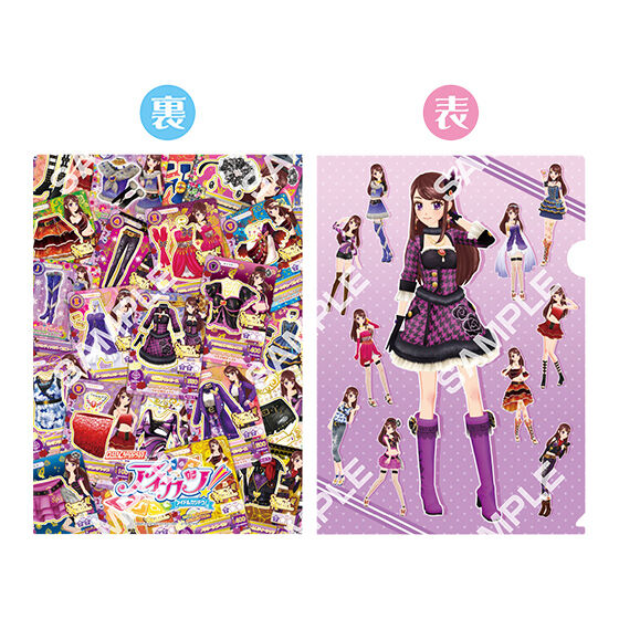 aikatsu!_idol_activity_clear_file