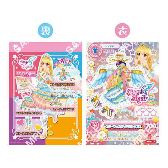 aikatsu!_idol_activity_clear_file