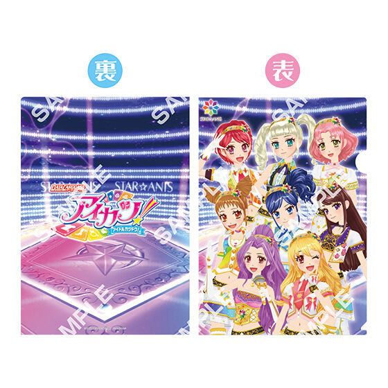 aikatsu!_idol_activity_clear_file