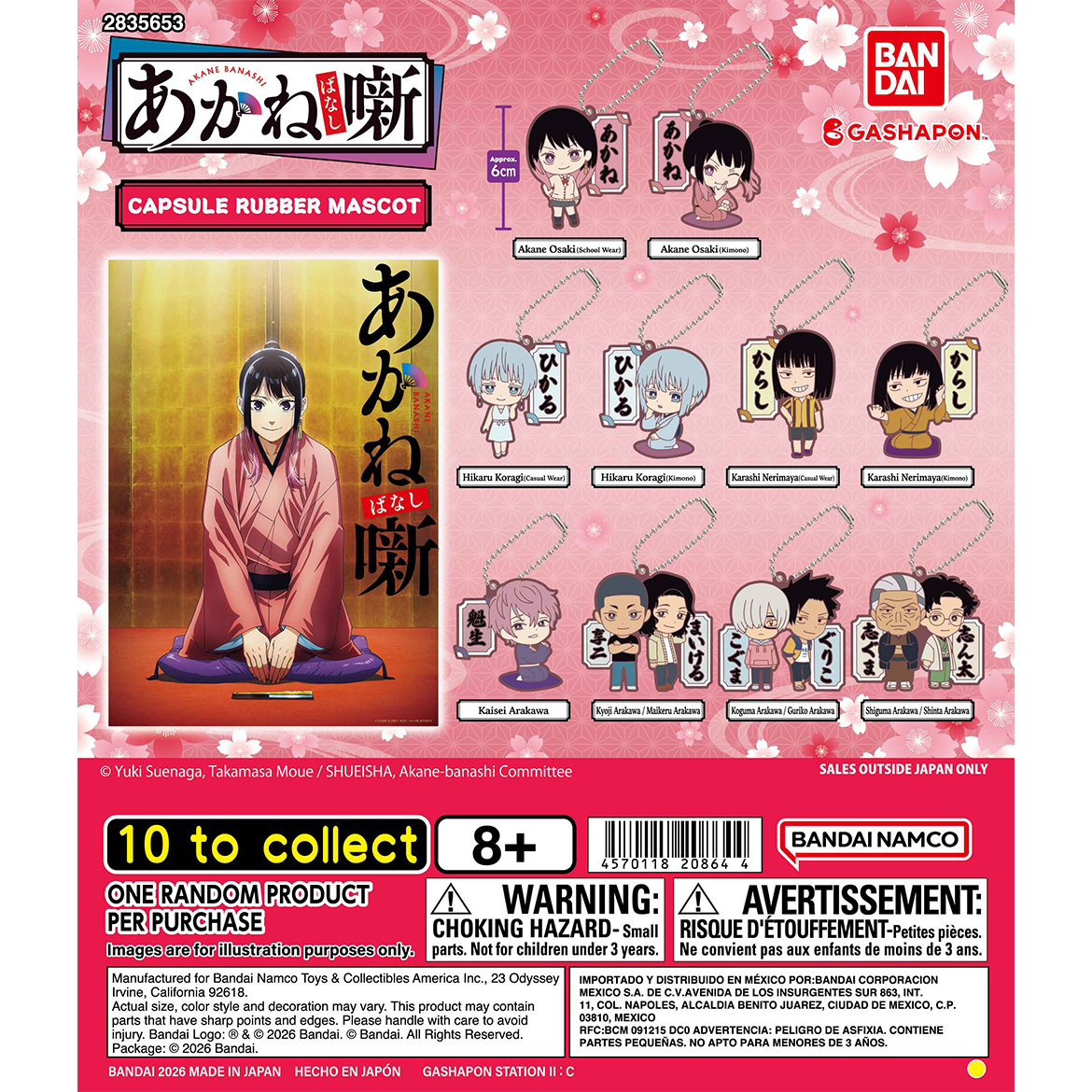 akane_banashi_capsule_rubber_mascot