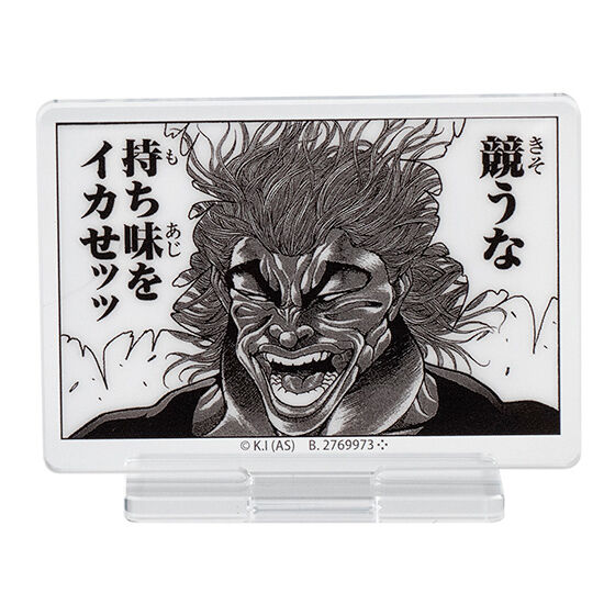 baki_assorted_collection