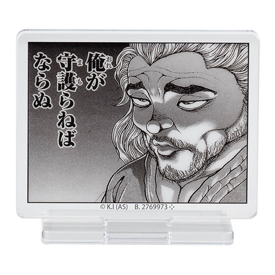 baki_assorted_collection