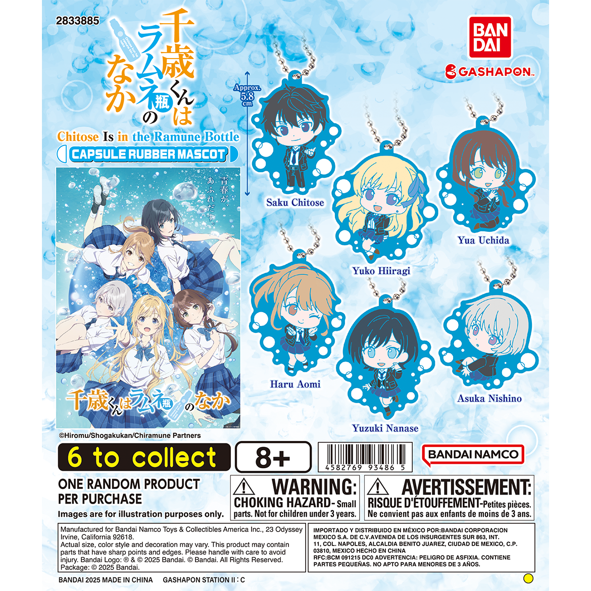 chitose_is_in_the_ramune_bottle_capsule_rubber_mascot