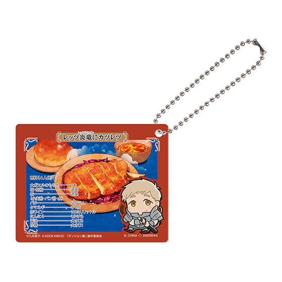 delicious_in_dungeon_acrylic_charm