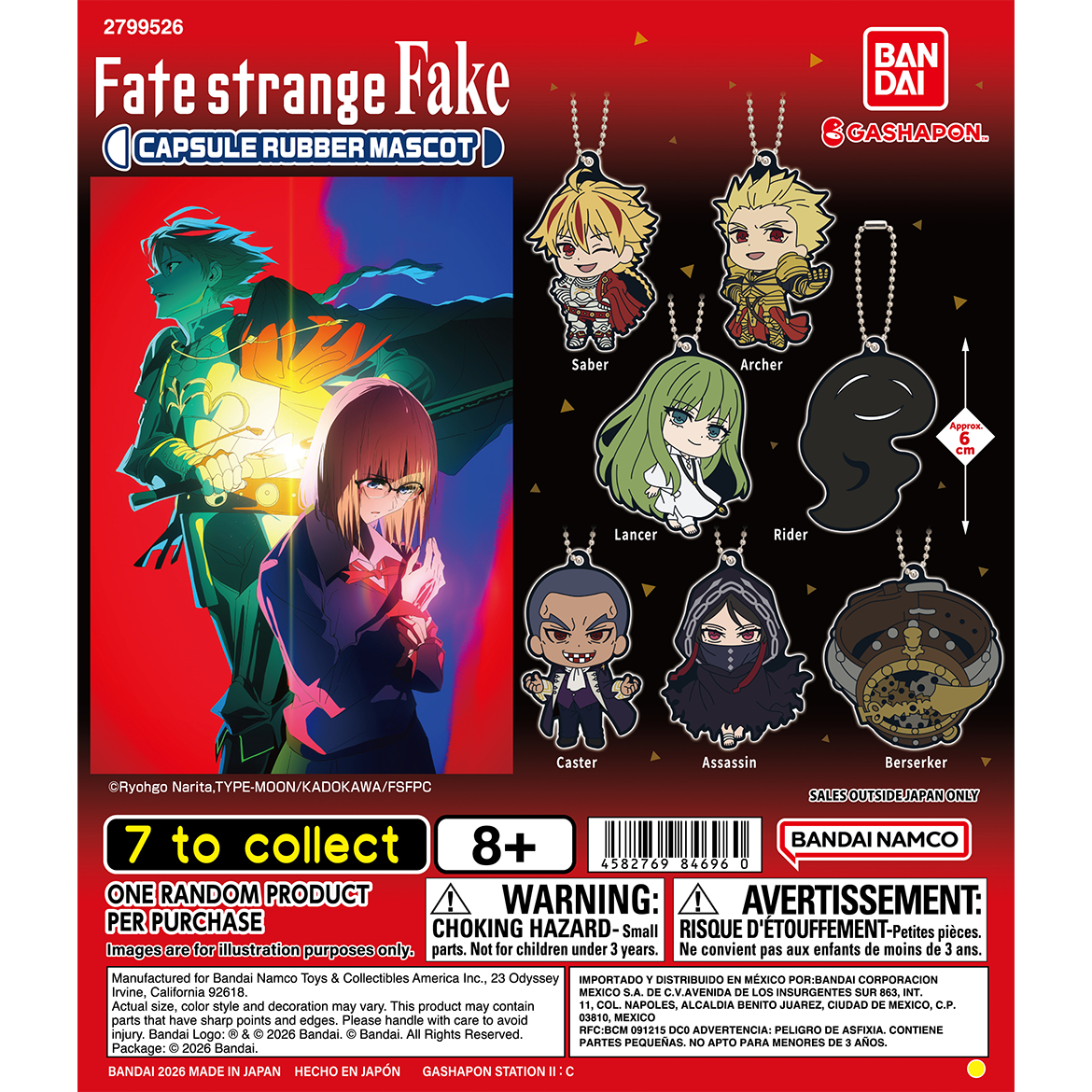 fate_strange_fake_capsule_rubber_mascot
