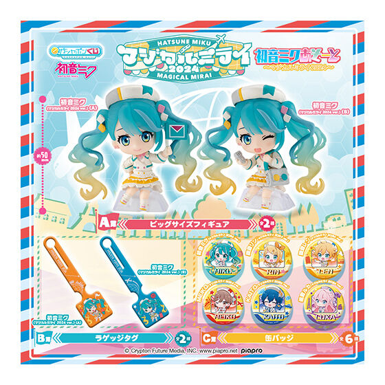 hatsune_miku_assortment_magical_mirai_2024