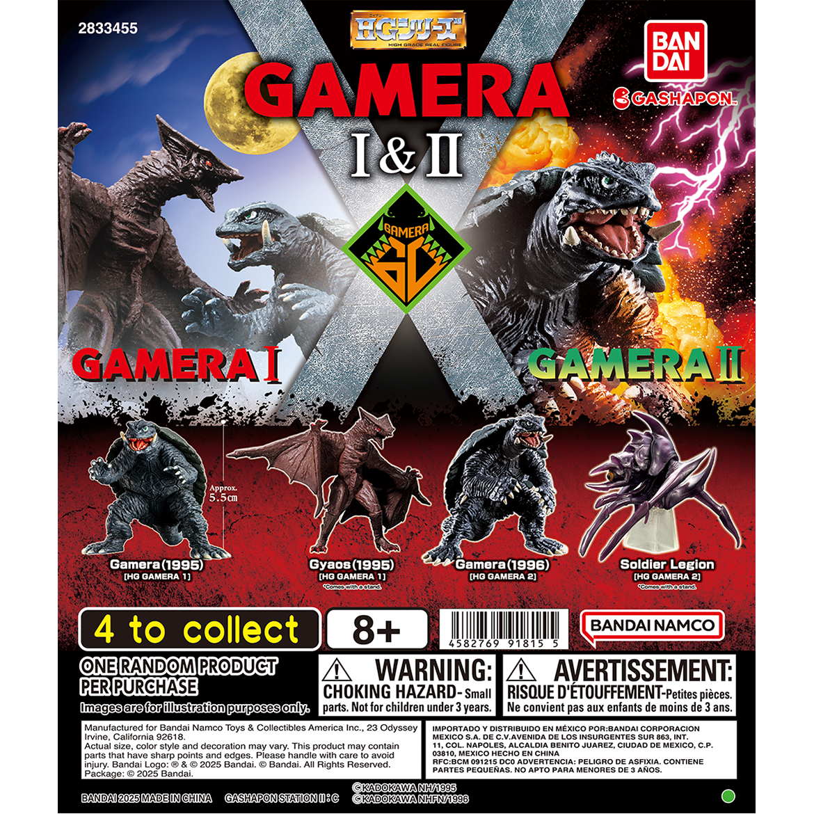 hg_gamera_i_&_ii