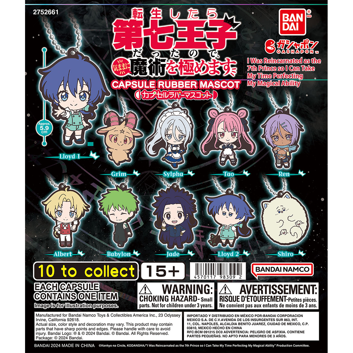 i_was_reincarnated_as_the_7th_prince_so_i_can_take_my_time_perfecting_my_magical_ability_capsule_rubber_mascot