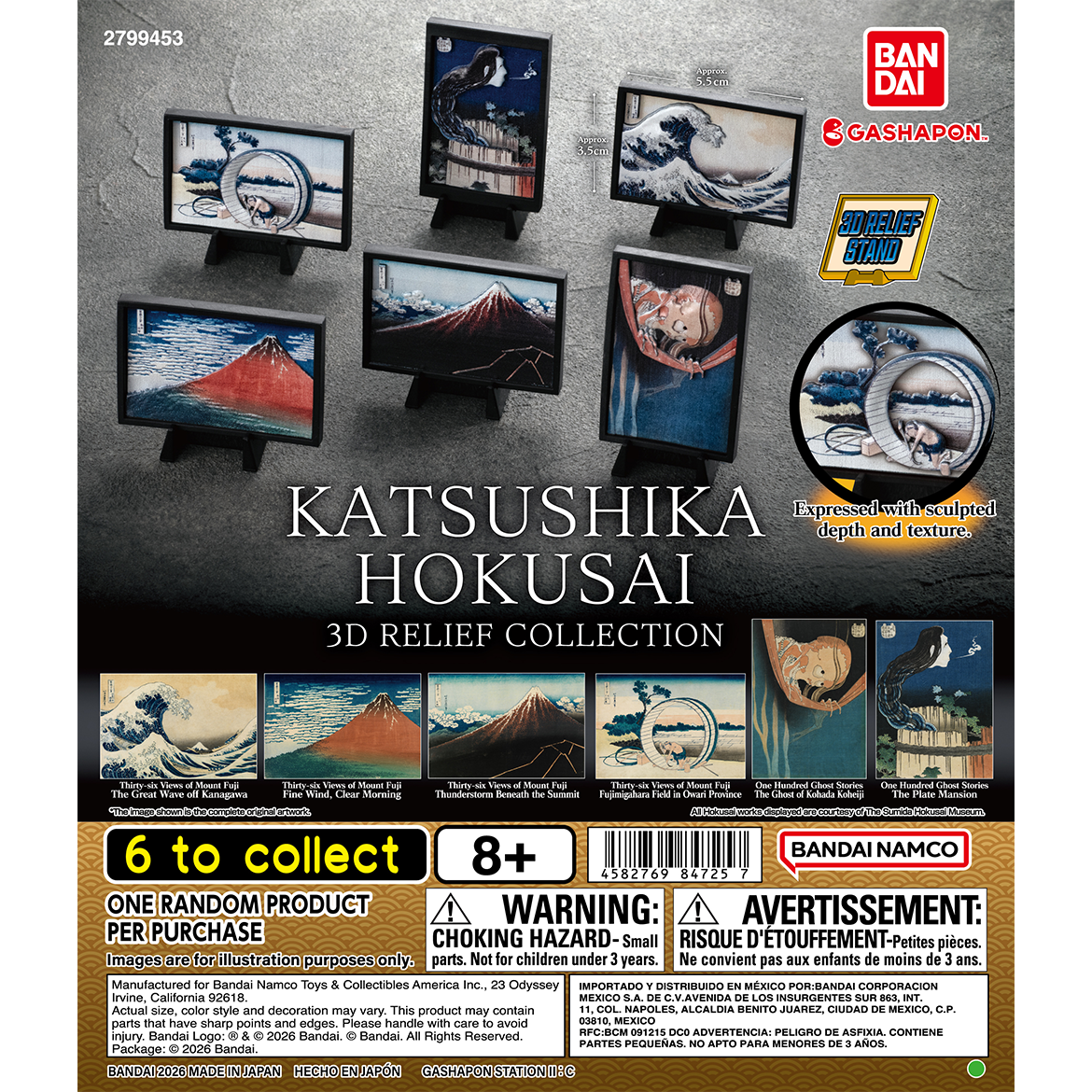 katsushika_hokusai_3d_relief_collection