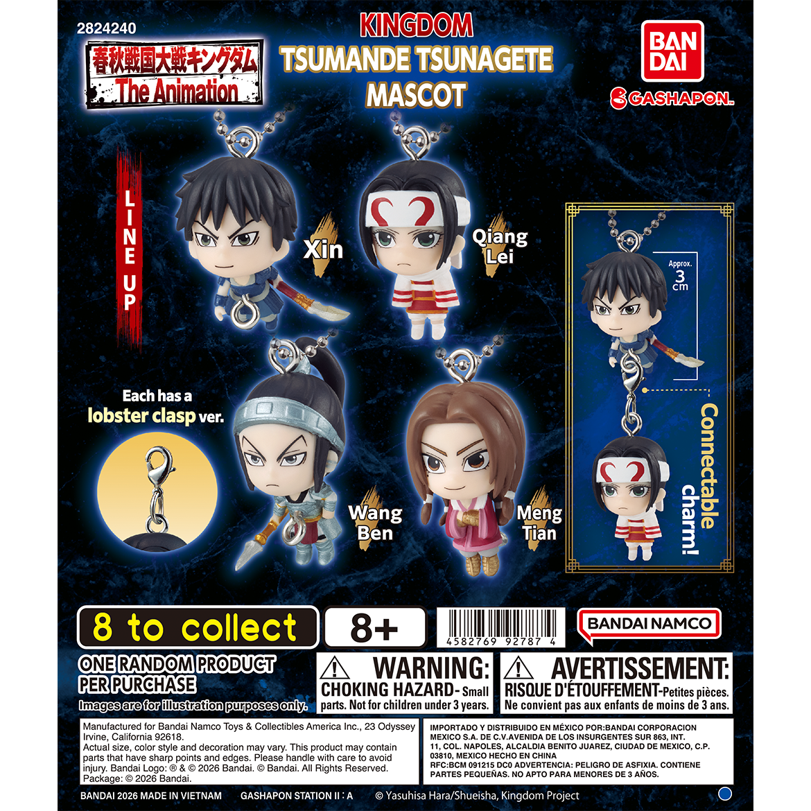 kingdom_tsumande_tsunagete_mascot