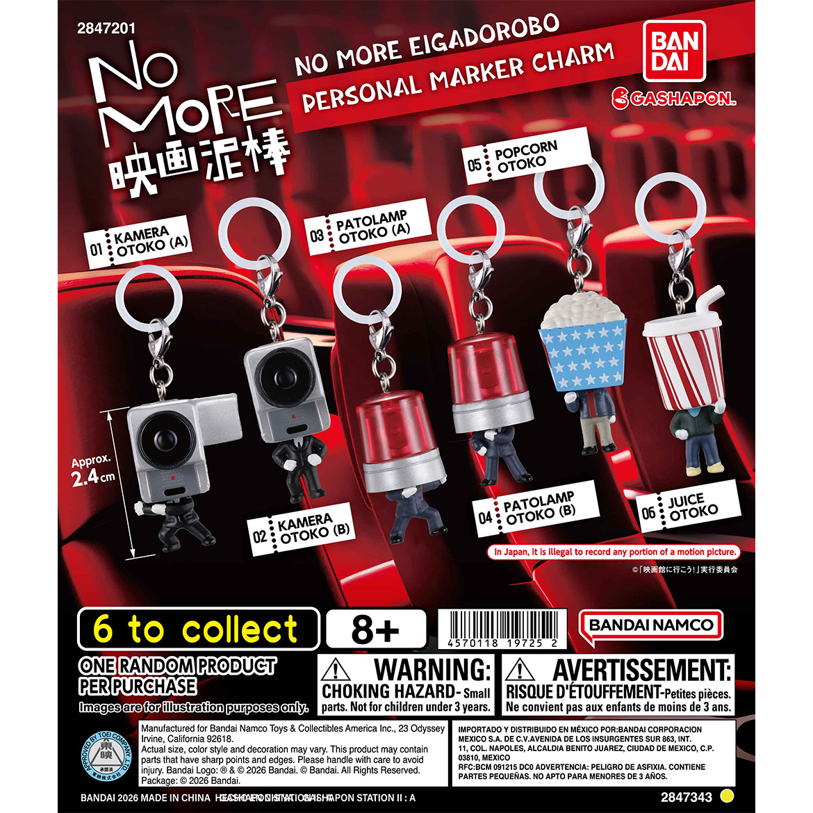 no_more_eigadorobo_personal_marker_charm