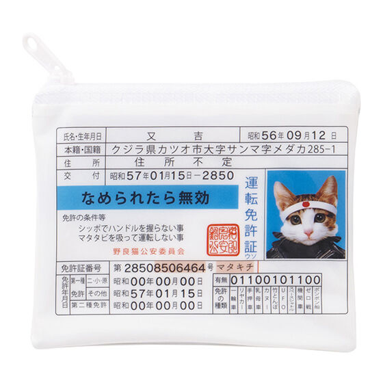 perlorian_cats_pouch_collection