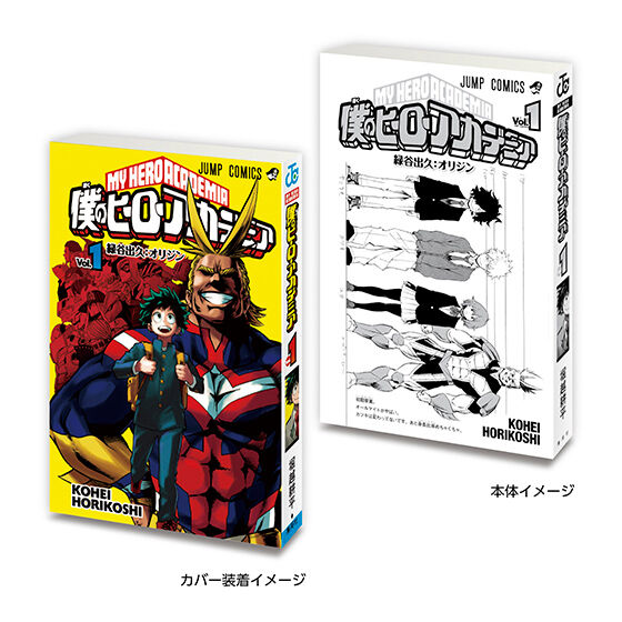 shonen_jump_comics_collection_mini_gasha_book_02