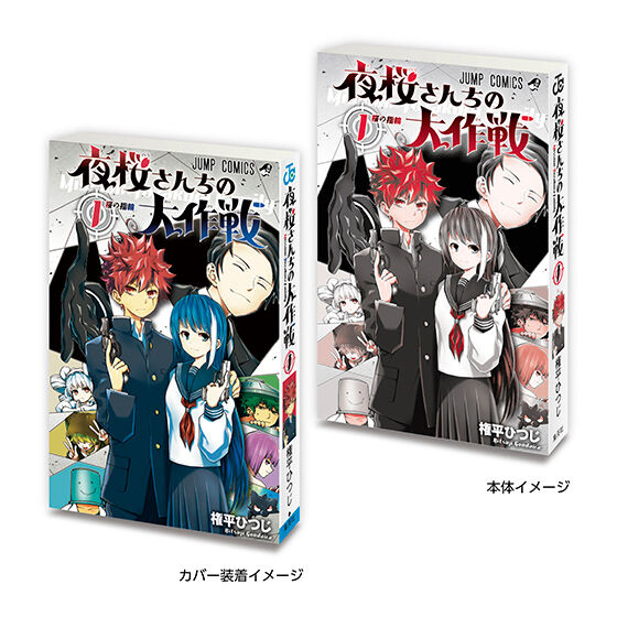 shonen_jump_comics_collection_mini_gasha_book_02