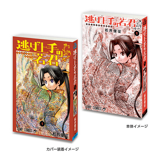 shonen_jump_comics_collection_mini_gasha_book_02