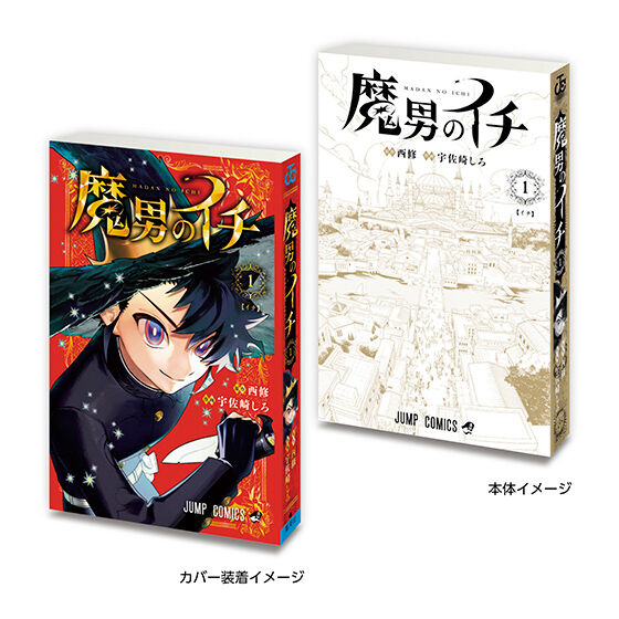 shonen_jump_comics_collection_mini_gasha_book_02