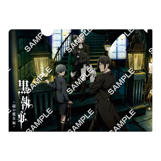 ［fg］black_butler_emerald_witch_arc_mini_clear_file_collection