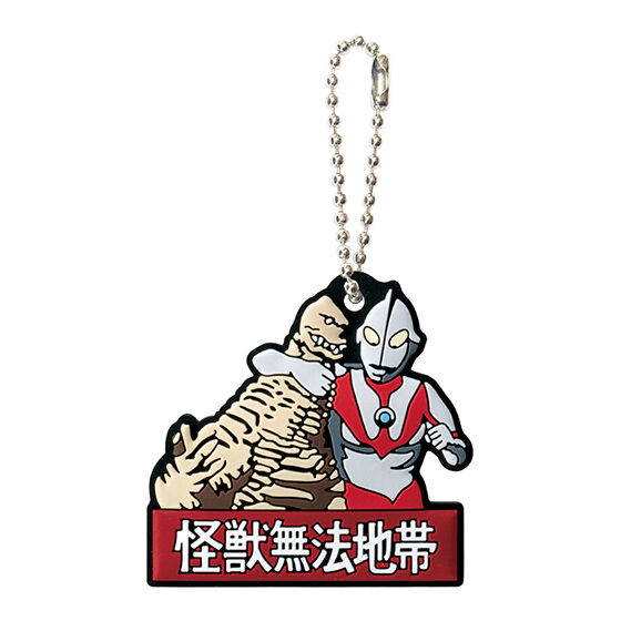 ultra_heroes_fine_performance_rubber_charm