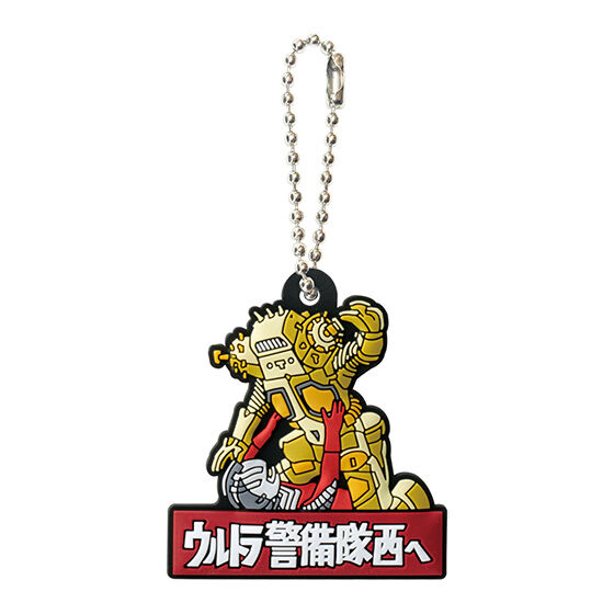 ultra_heroes_fine_performance_rubber_charm