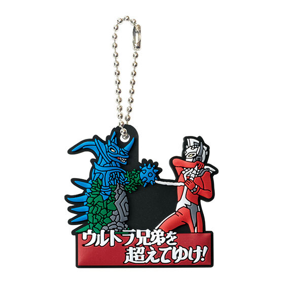 ultra_heroes_fine_performance_rubber_charm