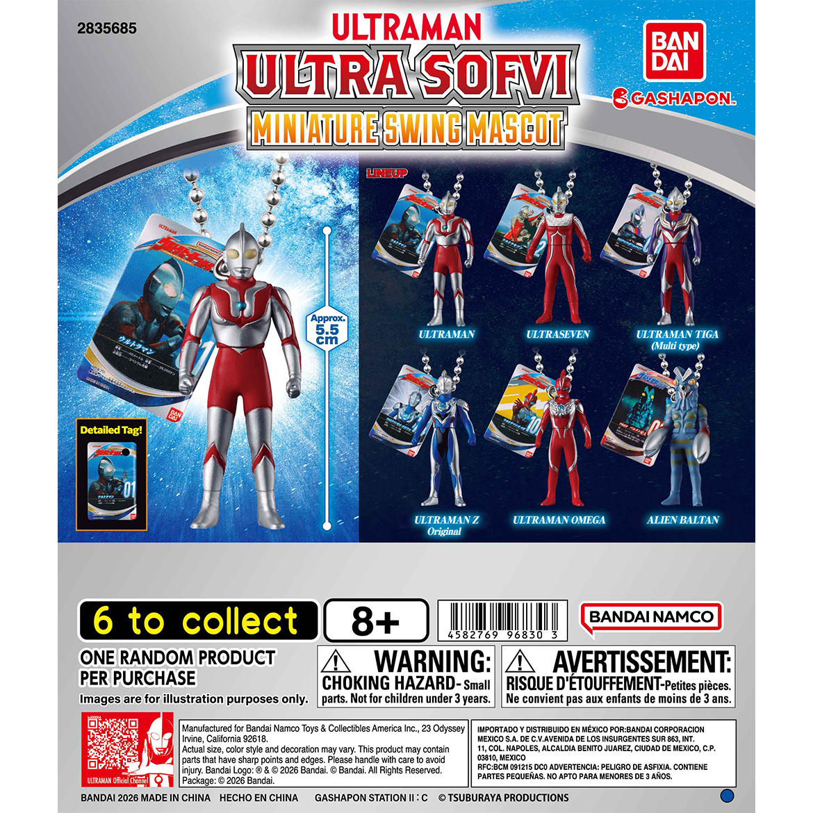 ultraman_ultra_sofvi_miniature_swing_mascot